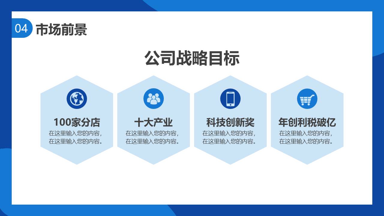 产品介绍 (8).pptx